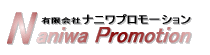 有限会社ナニワプロモーション